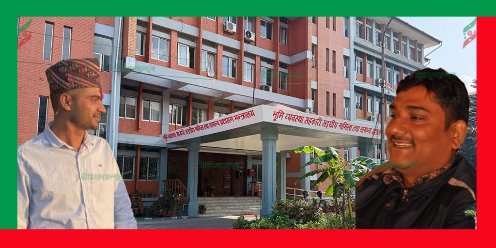 एउटा शाखाका कर्मचारीको मन्त्रालयमा ‘रजाइँ’, आफ्नै टोली ल्याउन चलखेल ?