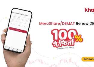 खल्तीमार्फत डिम्याट तथा मेरोशेयर नवीकरण गर्दा १००% क्यासब्याक जित्ने अवसर