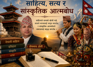 साहित्य, सत्य र सांस्कृतिक आत्मबोध साहित्य, सत्य र सांस्कृतिक आत्मबोध