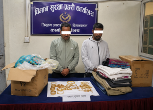 कार्गोबाट सुनको ठूलो खेल पर्दाफास, कपडा भन्दै अमेरिका पठाउने योजना असफल
