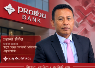 प्रभु बैंकमा ‘सम्बन्ध’को बलमा डेपुटी सीईओ नियुक्तिको तयारी, योग्य कर्मचारी पाखा लगाइएपछि असन्तुष्टि