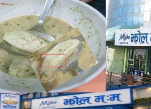 टोखा रोड ग्रिल्याडको ‘मिठाे झोल मःम’मा गम्भीर लापरबाही- मःममा कपाल भेटियो,कारबाही होला त ? टोखा रोड ग्रिल्याडको ‘मिठाे झोल मःम’मा गम्भीर लापरबाही- मःममा कपाल भेटियो,कारबाही होला त ?