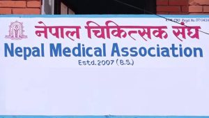 नेपाल चिकित्सक संघद्वारा देशव्यापी आन्दोलन घोषणा, आकस्मिक बाहेकका सेवा बन्द गर्ने नेपाल चिकित्सक संघद्वारा देशव्यापी आन्दोलन घोषणा, आकस्मिक बाहेकका सेवा बन्द गर्ने