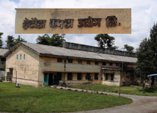 हेटौंडा कपडा उद्योगको इतिहास जोगाउन कसरत हेटौंडा कपडा उद्योगको इतिहास जोगाउन कसरत
