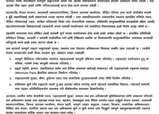 स्वतन्त्र चालक फाउण्डेशनद्वारा राइडरको हकहित संरक्षण गर्न सरकारसँग माग स्वतन्त्र चालक फाउण्डेशनद्वारा राइडरको हकहित संरक्षण गर्न सरकारसँग माग