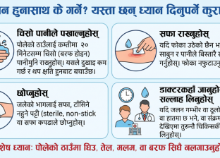 जलन हुनासाथ के गर्ने ? यस्ता छन् ध्यान दिनुपर्ने कुराहरू
