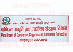 सरकारद्वारा प्रतिबन्धित वस्तुहरूको बिक्री वितरण नगर्न विभागको चेतावनी