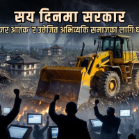 सय दिनमा सरकार : ‘डोजर आतंक’ र उत्तेजित अभिव्यक्ति समाजका लागि घातक