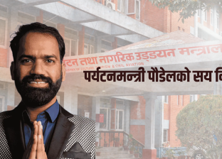 पर्यटनमन्त्री पौडेलको सय दिन : प्रतिबद्धता धेरै, उपलब्धि मिश्रित, चुनौती उस्तै