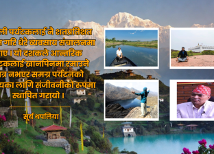 पर्यटनको उत्तर आधुनिक यात्रा