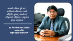 मानव–बाघ द्वन्द्व न्यूनीकरण प्रमुख प्राथमिकतामा, संरक्षणको लाभ समुदायसम्म पु-याउने लक्ष्य