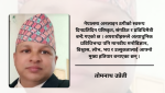अनलाइन जुवा, सट्टेबाजी र डिजिटल ठगी