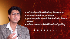 तीन महिनामै बालेन सरकारले ‘काम गरेन’ भन्न मिल्दैन तर सच्चिनु जरुरी छ : मिराज ढुंगाना तीन महिनामै बालेन सरकारले ‘काम गरेन’ भन्न मिल्दैन तर सच्चिनु जरुरी छ : मिराज ढुंगाना