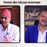फिफा विश्वकपको रौनक :नेपाल खेल पर्यटनका लागि अब्बल गन्तब्य, अर्थतन्त्रमा ठूलो हिस्सेदार