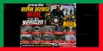 स्टण्टबाजीमा बालेन सरकार मस्त, हरेक क्षेत्र अस्तव्यस्त ! स्टण्टबाजीमा बालेन सरकार मस्त, हरेक क्षेत्र अस्तव्यस्त !