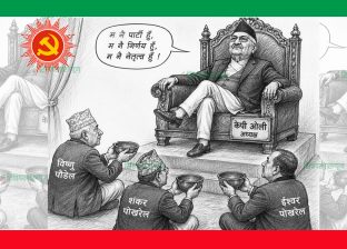 एमालेको पुर्नगठन बहशः ‘हात्ती आयो फुस्सा’ एमालेको पुर्नगठन बहशः ‘हात्ती आयो फुस्सा’