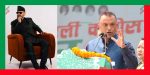 बालेनको उदयभन्दा गगनको पतनमा खुसी हुने कांग्रेस बालेनको उदयभन्दा गगनको पतनमा खुसी हुने कांग्रेस