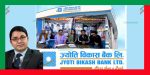 ज्योति विकास बैंकको बदमाशीः रोक्का रहेको जग्गा नेताको नाममा पास ज्योति विकास बैंकको बदमाशीः रोक्का रहेको जग्गा नेताको नाममा पास