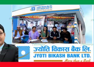 ज्योति विकास बैंकको बदमाशीः रोक्का रहेको जग्गा नेताको नाममा पास ज्योति विकास बैंकको बदमाशीः रोक्का रहेको जग्गा नेताको नाममा पास
