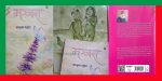 तुलिकाघातमा मञ्जरा