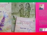 तुलिकाघातमा मञ्जरा