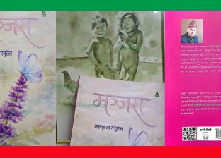 तुलिकाघातमा मञ्जरा