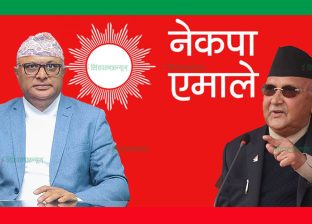 ओलीसामु नझुके हिक्मत कार्की, तत्काल राजीनामा नदिने अडानपछि कोशी सरकारलाई निरन्तरता ओलीसामु नझुके हिक्मत कार्की, तत्काल राजीनामा नदिने अडानपछि कोशी सरकारलाई निरन्तरता