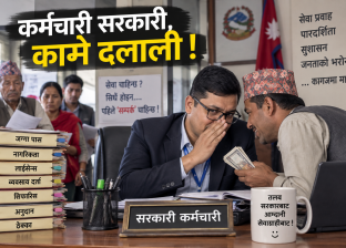 कर्मचारी सरकारी, काम दलाली !