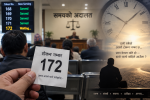 टोकन नम्बर १७२: समयको अदालतमा प्रतीक्षारत मानव जीवनको रूपक टोकन नम्बर १७२: समयको अदालतमा प्रतीक्षारत मानव जीवनको रूपक