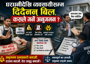 घरधनीदेखि व्यवसायीसम्म दिँदैनन् बिल, कसले गर्ने अनुगमन ?