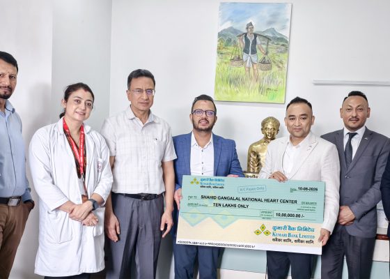 कुमारी बैंकद्वारा शहीद गंगालाल राष्ट्रिय हृदय केन्द्रलाई रु. १० लाख आर्थिक सहयोग