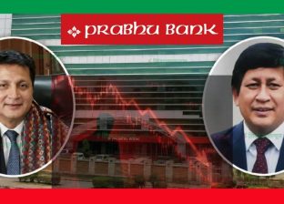 प्रभु बैंक डुब्ने खतरा बढ्यो : एनपीएल लुकाउँदा पनि १५ प्रतिशत नाघ्यो, वित्तीय सूचकहरु दयनीय प्रभु बैंक डुब्ने खतरा बढ्यो : एनपीएल लुकाउँदा पनि १५ प्रतिशत नाघ्यो, वित्तीय सूचकहरु दयनीय