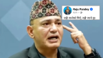 नाङ्गै जन्मिएँ, नाङ्गै जल्नेछु’ भन्दै पाण्डेको अमूर्त स्टाटस, सामाजिक सञ्जालमा व्यंग्य र कटाक्षको बाढी नाङ्गै जन्मिएँ, नाङ्गै जल्नेछु’ भन्दै पाण्डेको अमूर्त स्टाटस, सामाजिक सञ्जालमा व्यंग्य र कटाक्षको बाढी
