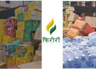 बाढीप्रभावित क्षेत्रमा फिरिरीद्वारा १० लाख बढीको राहत सहयोग बाढीप्रभावित क्षेत्रमा फिरिरीद्वारा १० लाख बढीको राहत सहयोग