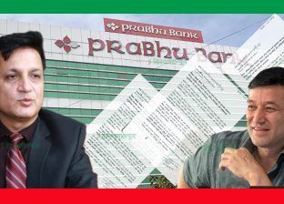 एसियन भिलेजको ४८ करोड कर्जा दुरुपयोग प्रकरणमा प्रभु बैंकका मार्केटिङ म्यानेजर बिष्टमाथि पनि अनुसन्धान एसियन भिलेजको ४८ करोड कर्जा दुरुपयोग प्रकरणमा प्रभु बैंकका मार्केटिङ म्यानेजर बिष्टमाथि पनि अनुसन्धान