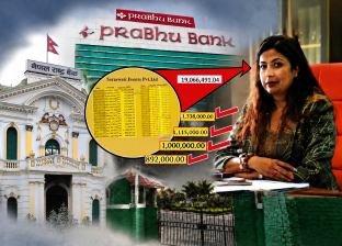 प्रभु बैंकका व्यवस्थापकलाई ‘सजाय’, करोडौं असुल्ने सञ्चालकमाथिको उजुरी भने अलपत्र प्रभु बैंकका व्यवस्थापकलाई ‘सजाय’, करोडौं असुल्ने सञ्चालकमाथिको उजुरी भने अलपत्र