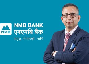एनएमबि बैंकले कमायो ४ अर्बभन्दा बढी खुद नाफा, इतिहासमै पहिलो ‘रेकर्ड’ एनएमबि बैंकले कमायो ४ अर्बभन्दा बढी खुद नाफा, इतिहासमै पहिलो ‘रेकर्ड’