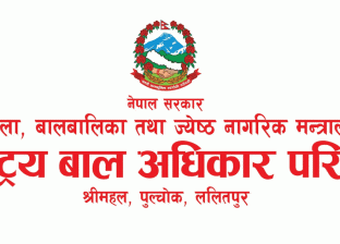 बाढी प्रभावित बालबालिकालाई अनुमतिबिना ओसारपसार र संरक्षणमा राख्न रोक बाढी प्रभावित बालबालिकालाई अनुमतिबिना ओसारपसार र संरक्षणमा राख्न रोक