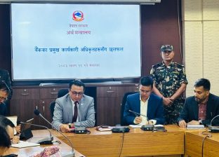 ‘क’ वर्गका बैंकका सिइओसँग अर्थमन्त्रीको छलफल : लगानी, उत्पादन र आर्थिक विश्वास पुनःस्थापनामा जोड