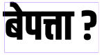 कर्णाली नदीमा बगेर दुई बालबालिका बेपत्ता 