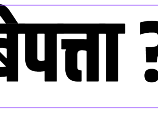 कर्णाली नदीमा बगेर दुई बालबालिका बेपत्ता 