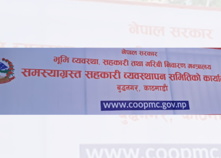 दुई समस्याग्रस्त सहकारीका ३४१ जना बचतकर्ताको रकम फिर्ता