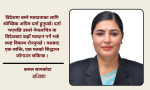 रेमिटेन्स आउँछ, मत किन आउँदैन ? रेमिटेन्स आउँछ, मत किन आउँदैन ?
