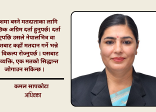 रेमिटेन्स आउँछ, मत किन आउँदैन ? रेमिटेन्स आउँछ, मत किन आउँदैन ?