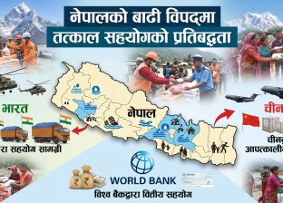 नेपालको बाढी विपद्मा भारत, चीन र विश्व बैंकद्वारा तत्काल सहयोगको प्रतिबद्धता नेपालको बाढी विपद्मा भारत, चीन र विश्व बैंकद्वारा तत्काल सहयोगको प्रतिबद्धता