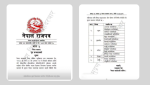 विभिन्न स्थानीय तहलाई ‘विपद् संटग्रस्त क्षेत्र’ घोषणा गर्ने सरकारको निर्णय (सुचनासहित)
