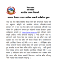 करदाता प्रोत्साहन पोर्टल सञ्चालनमा,नगदमा कारोबार गरेका उपभोक्तालाई बिल दर्ता गराउन आह्वान करदाता प्रोत्साहन पोर्टल सञ्चालनमा,नगदमा कारोबार गरेका उपभोक्तालाई बिल दर्ता गराउन आह्वान