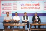 प्रेसमाथिको हमला तथा किशोर श्रेष्ठको गिरफ्तारीलाई अन्तर्राष्ट्रियकरण गर्न माग