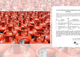 काठमाडौंका ५ स्थानबाट शनिबार ग्यास बिक्री गरिदै