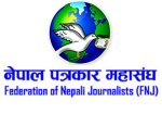 पत्रकार श्रेष्ठ पक्राउप्रति पत्रकार महासंघको आपत्ति, तत्काल रिहा गर्न माग 